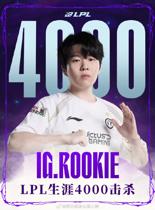 Rookie破纪录冲上热搜的简单介绍 Rookie破纪录冲上热搜的简单介绍